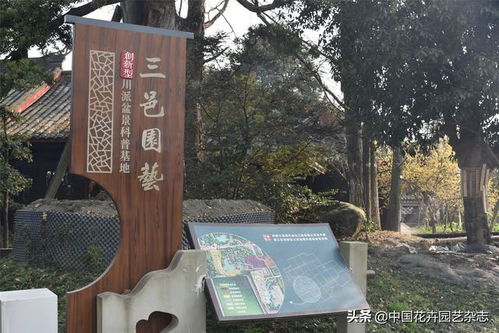 成都申办2024世园会工作情况汇报会在蓉召开 动态